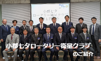 楽しく活動しています。